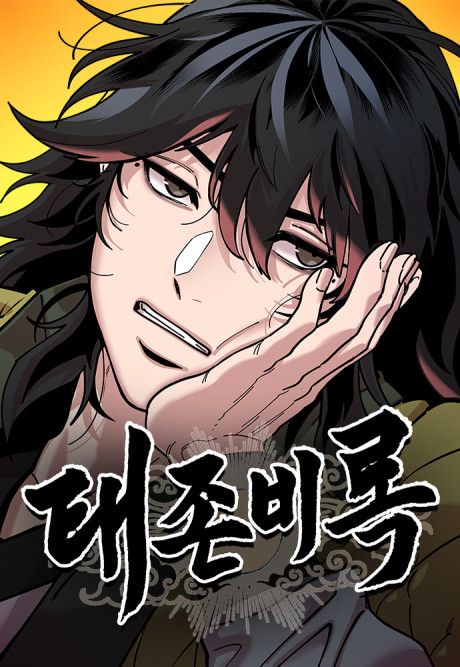 Chronicles of the Lazy Sovereign Cover Image