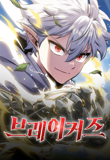 Breakers Cover Image