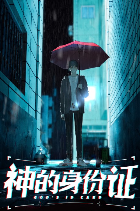 God’s Identity Card Cover Image