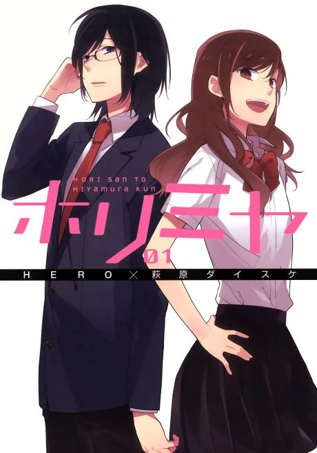 Horimiya Cover Image