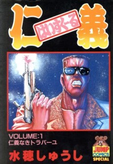 High School King Cover Image