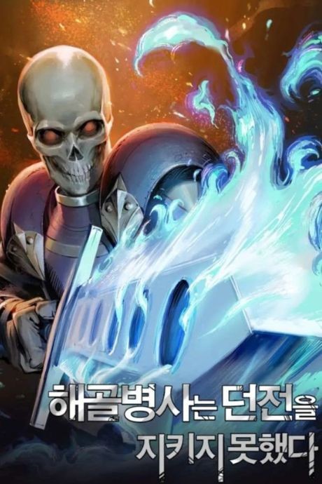 Skeleton Soldier Cover Image