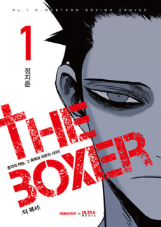 The Boxer Cover Image