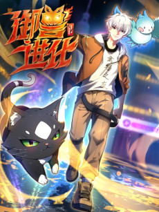 Yu Shou Jin Hua Cover Image