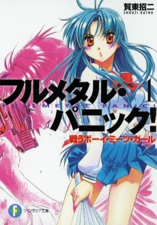Full Metal Panic! Cover Image