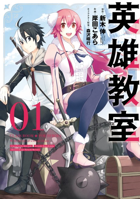 Hero Classroom Cover Image