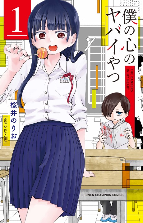 The Dangers in My Heart Cover Image