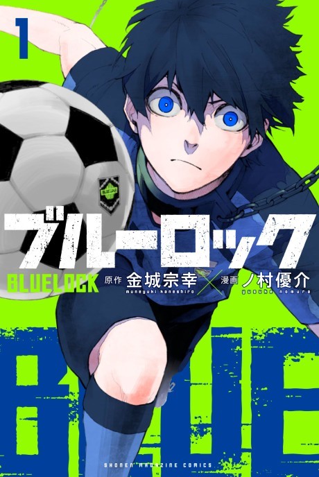 Blue Lock es Cover Image