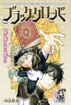 Black Clover es Cover Image
