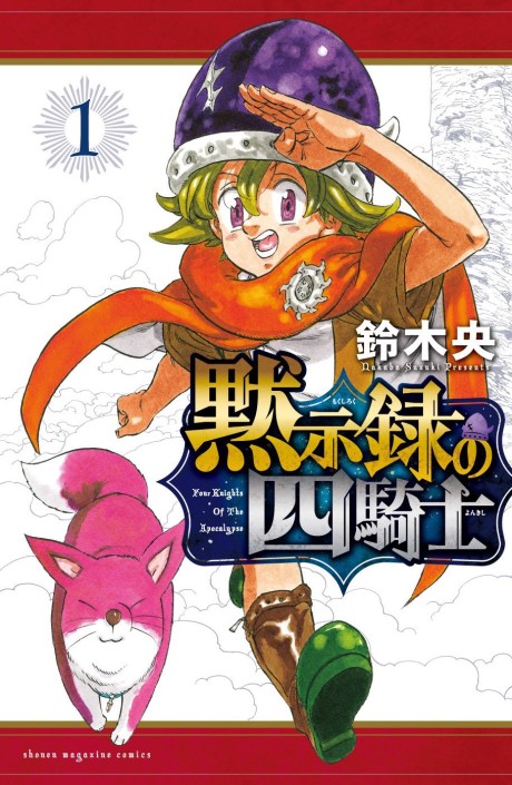 Four Knights of the Apocalypse es Cover Image