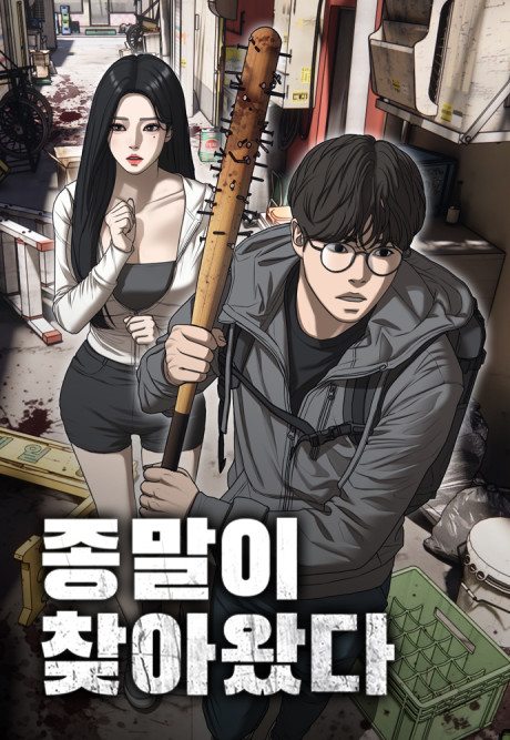 The End Has Come Cover Image