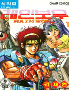 Rainbow Cover Image