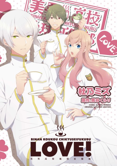 High School Conquest_ War Against The Bullies fr Cover Image