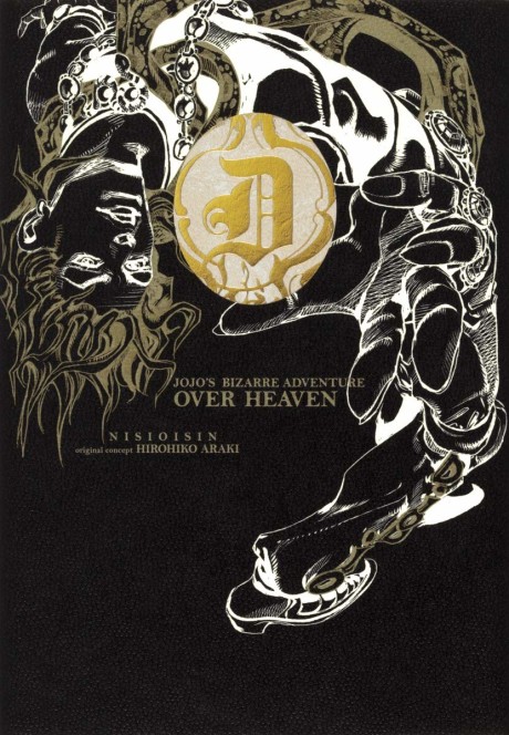 JoJo’s Bizarre Adventure fr Cover Image