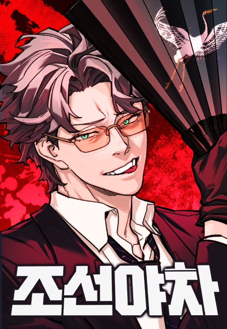 Joseon Yaksha Cover Image