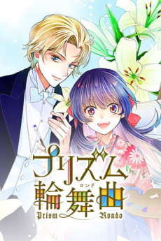 Love Through a Prism Cover Image