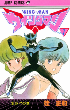 Wingman es Cover Image