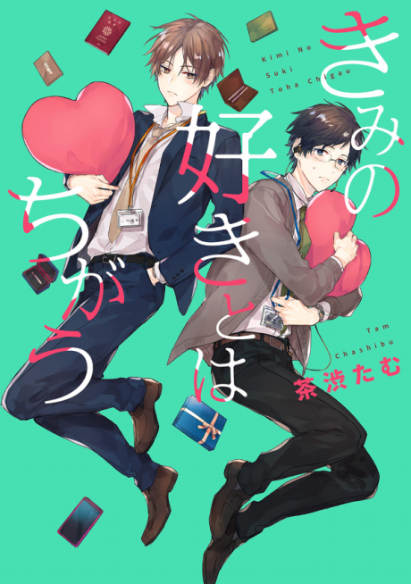 You and I Are Polar Opposites es Cover Image