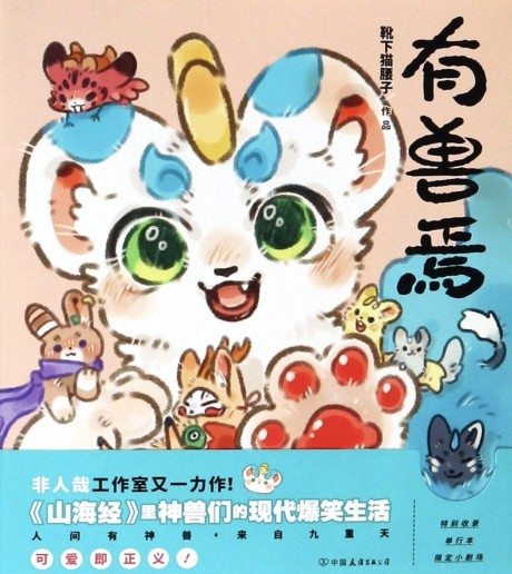 You Shou Yan Cover Image
