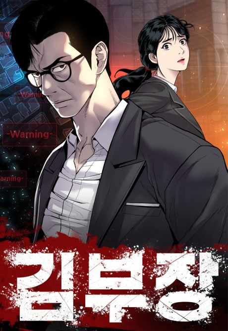 Manager Kim Cover Image