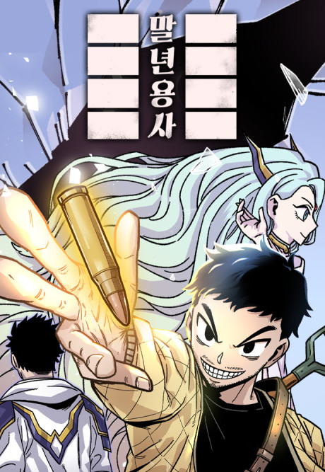 Reincarnation of the Veteran Soldier Cover Image