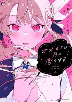 Ookami wa Tsuki ni Koi wo Suru Cover Image