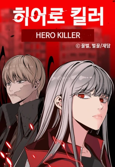 Hero Killer Cover Image