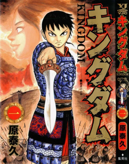 Kingdom FR Cover Image