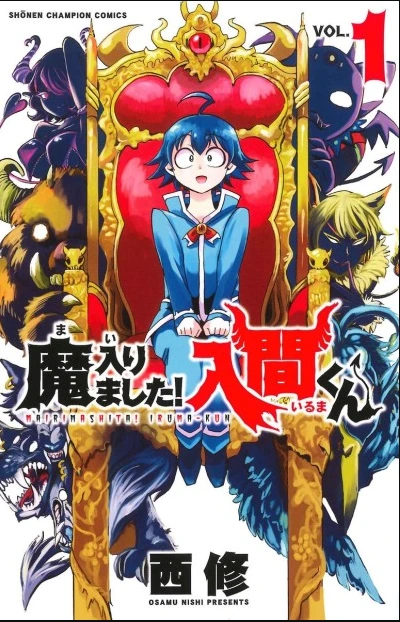Welcome to Demon School! Iruma-kun Cover Image