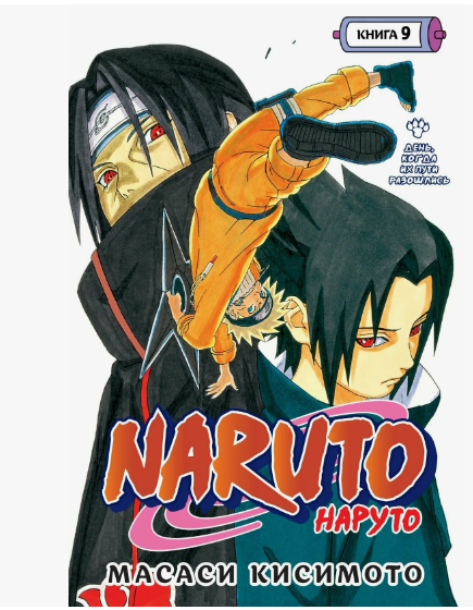 Naruto Cover Image