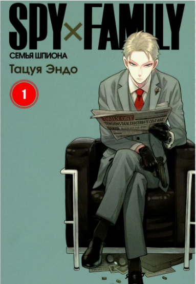 Spy X Family Cover Image