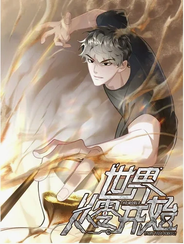 The World Starts From Scratch Cover Image