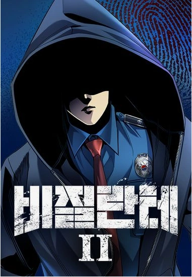 Vigilante Part 2 Cover Image