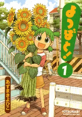 Yotsuba&! Cover Image